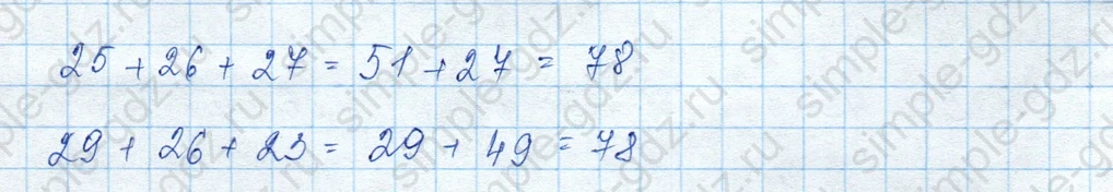 matematika class-3 Математика 3 класс учебник Моро, Бантова 1, 2 часть - 1 Часть страница 32 ответ Задание на полях