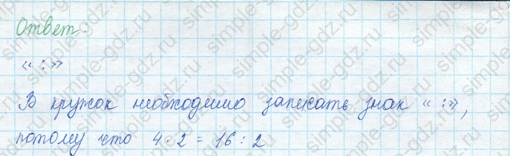 matematika class-3 Математика 3 класс учебник Моро, Бантова 1, 2 часть - 1 Часть страница 33 ответ Вариант 2. Номер 6