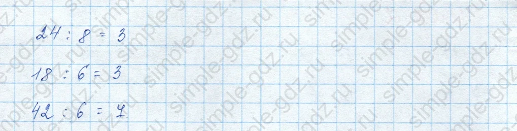 matematika class-3 Математика 3 класс учебник Моро, Бантова 1, 2 часть - 1 Часть страница 33 ответ 2