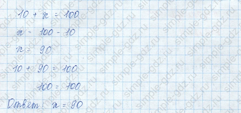 matematika class-3 Математика 3 класс учебник Моро, Бантова 1, 2 часть - 1 Часть страница 33 ответ 4