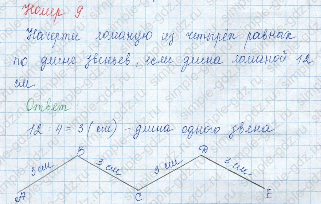 matematika class-3 Математика 3 класс учебник Моро, Бантова 1, 2 часть - 1 Часть страница 33 ответ 9