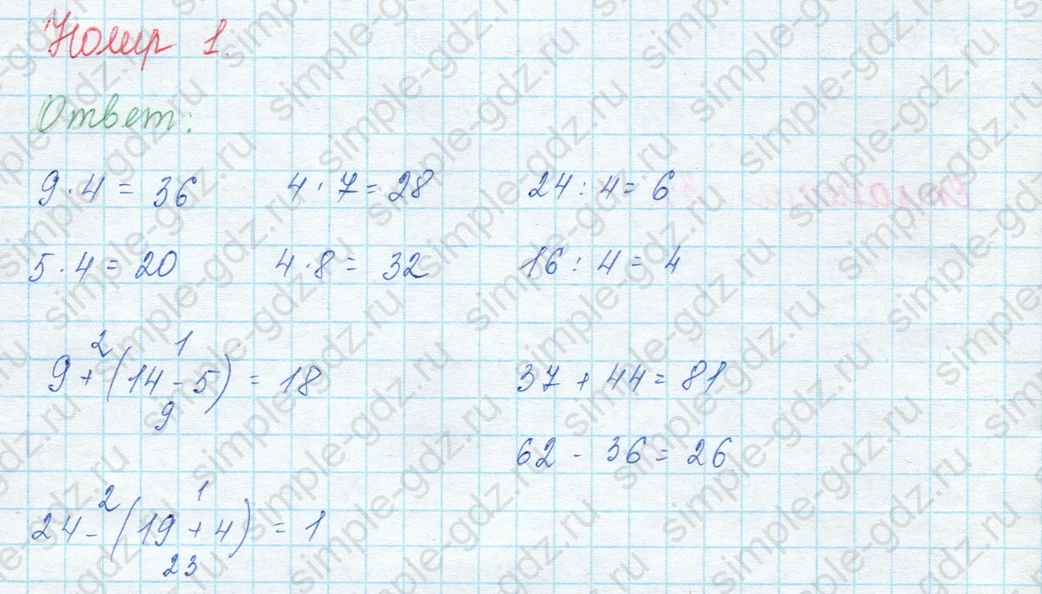 matematika class-3 Математика 3 класс учебник Моро, Бантова 1, 2 часть - 1 Часть страница 34 ответ 1