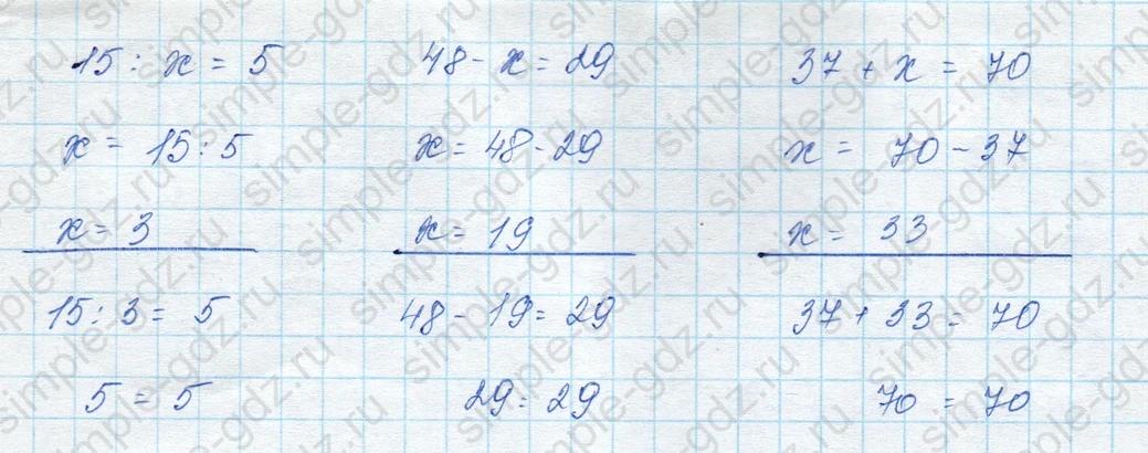 matematika class-3 Математика 3 класс учебник Моро, Бантова 1, 2 часть - 1 Часть страница 34 ответ Реши уравнения