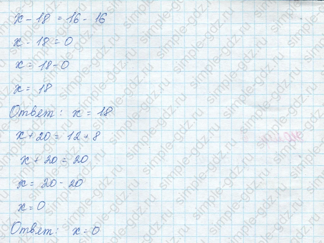 matematika class-3 Математика 3 класс учебник Моро, Бантова 1, 2 часть - 1 Часть страница 34 ответ Найди значение  $x$