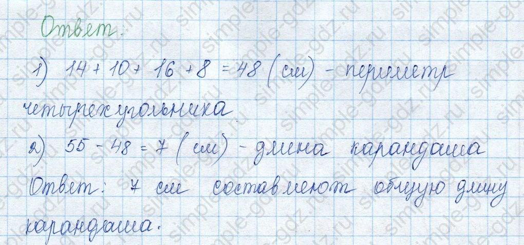 matematika class-3 Математика 3 класс учебник Моро, Бантова 1, 2 часть - 1 Часть страница 34 ответ 4