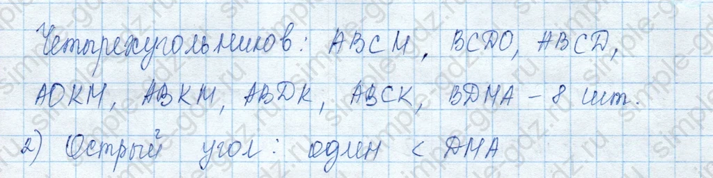matematika class-3 Математика 3 класс учебник Моро, Бантова 1, 2 часть - 1 Часть страница 34 ответ 5