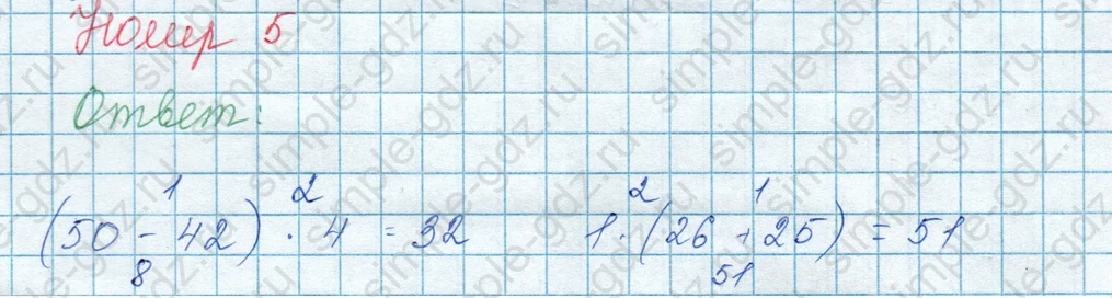 matematika class-3 Математика 3 класс учебник Моро, Бантова 1, 2 часть - 1 Часть страница 35 ответ 5