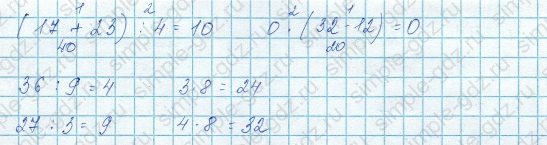 matematika class-3 Математика 3 класс учебник Моро, Бантова 1, 2 часть - 1 Часть страница 35 ответ 5