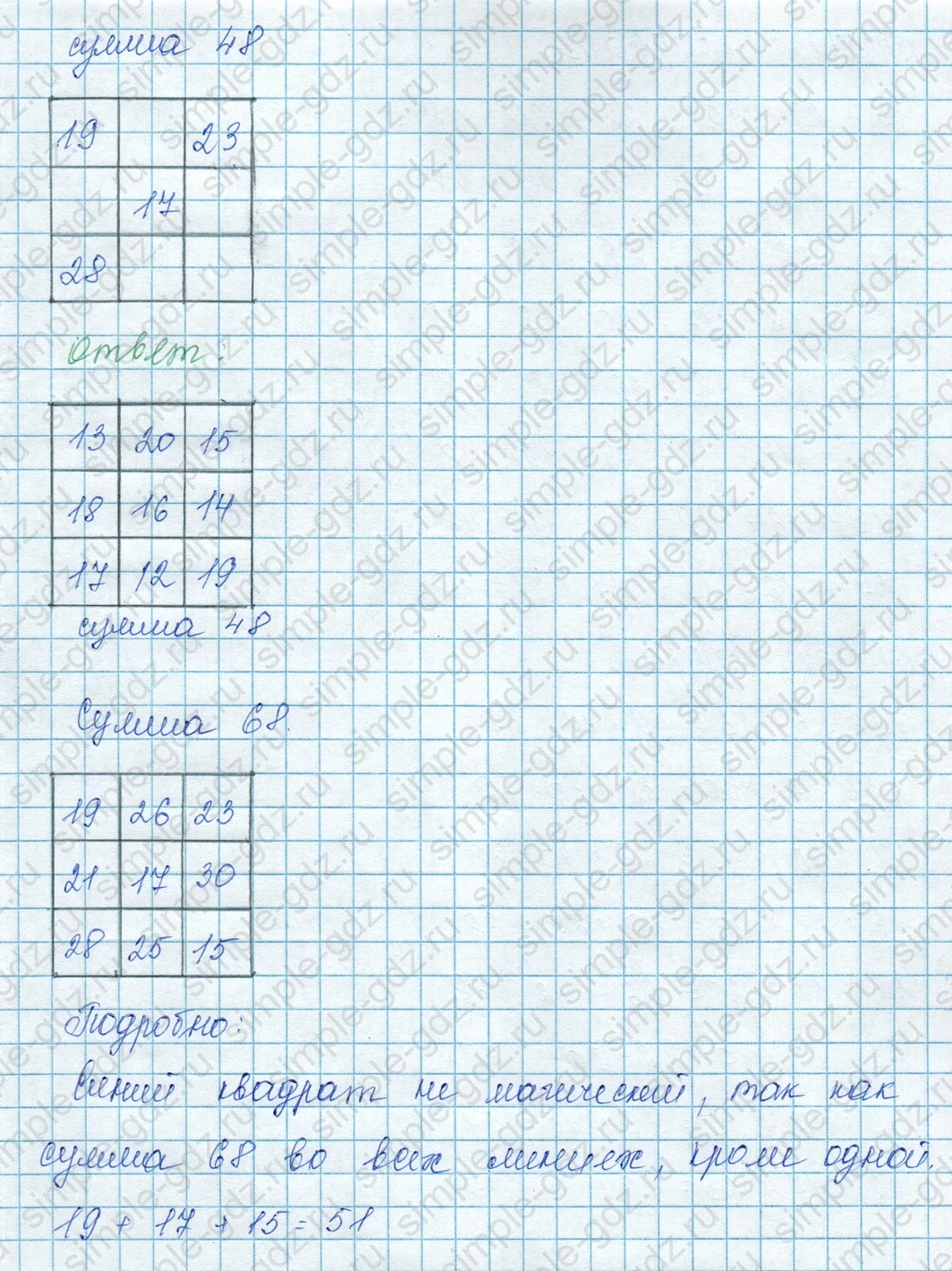 matematika class-3 Математика 3 класс учебник Моро, Бантова 1, 2 часть - 1 Часть страница 35 ответ Задание на полях