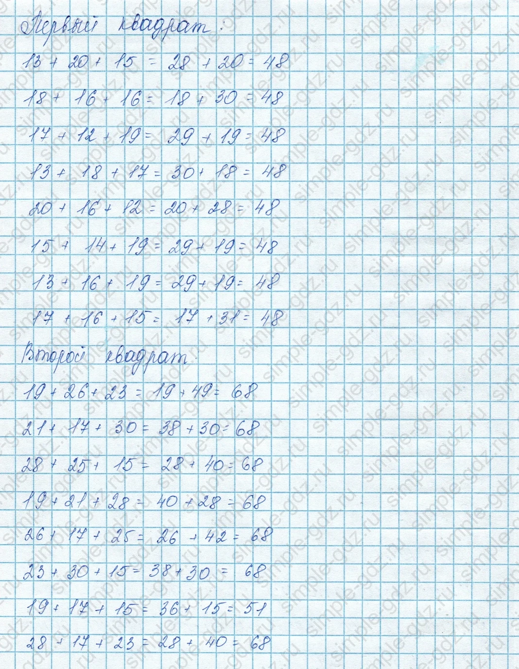 matematika class-3 Математика 3 класс учебник Моро, Бантова 1, 2 часть - 1 Часть страница 35 ответ Задание на полях