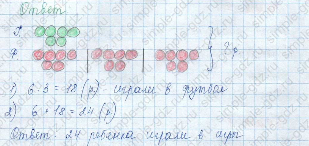 matematika class-3 Математика 3 класс учебник Моро, Бантова 1, 2 часть - 1 Часть страница 35 ответ 1