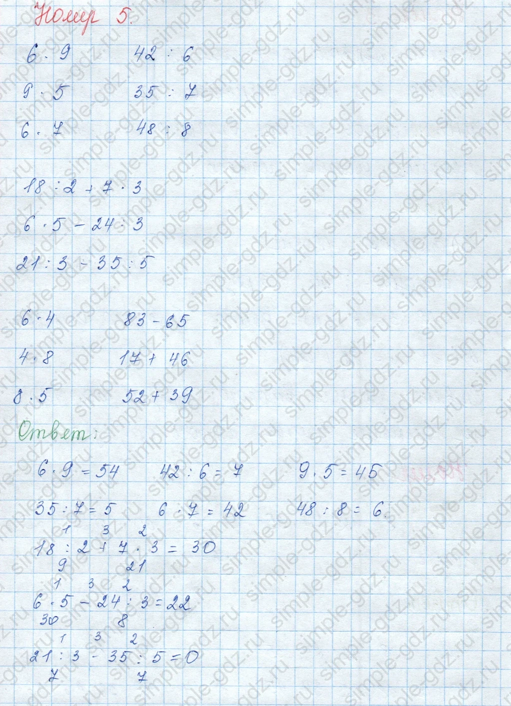 matematika class-3 Математика 3 класс учебник Моро, Бантова 1, 2 часть - 1 Часть страница 35 ответ 5