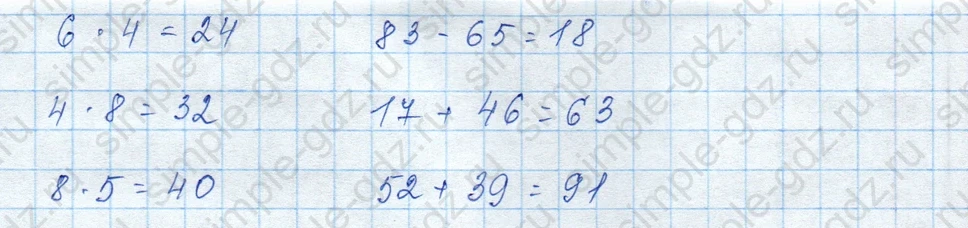 matematika class-3 Математика 3 класс учебник Моро, Бантова 1, 2 часть - 1 Часть страница 35 ответ 5
