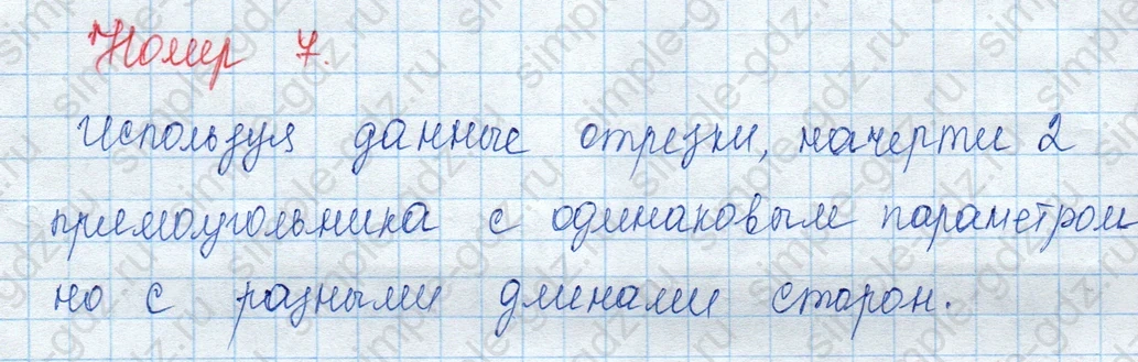 matematika class-3 Математика 3 класс учебник Моро, Бантова 1, 2 часть - 1 Часть страница 35 ответ 7