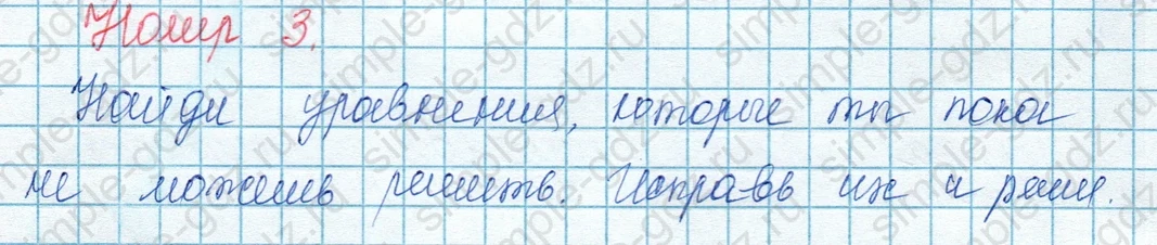 matematika class-3 Математика 3 класс учебник Моро, Бантова 1, 2 часть - 1 Часть страница 36 ответ 3