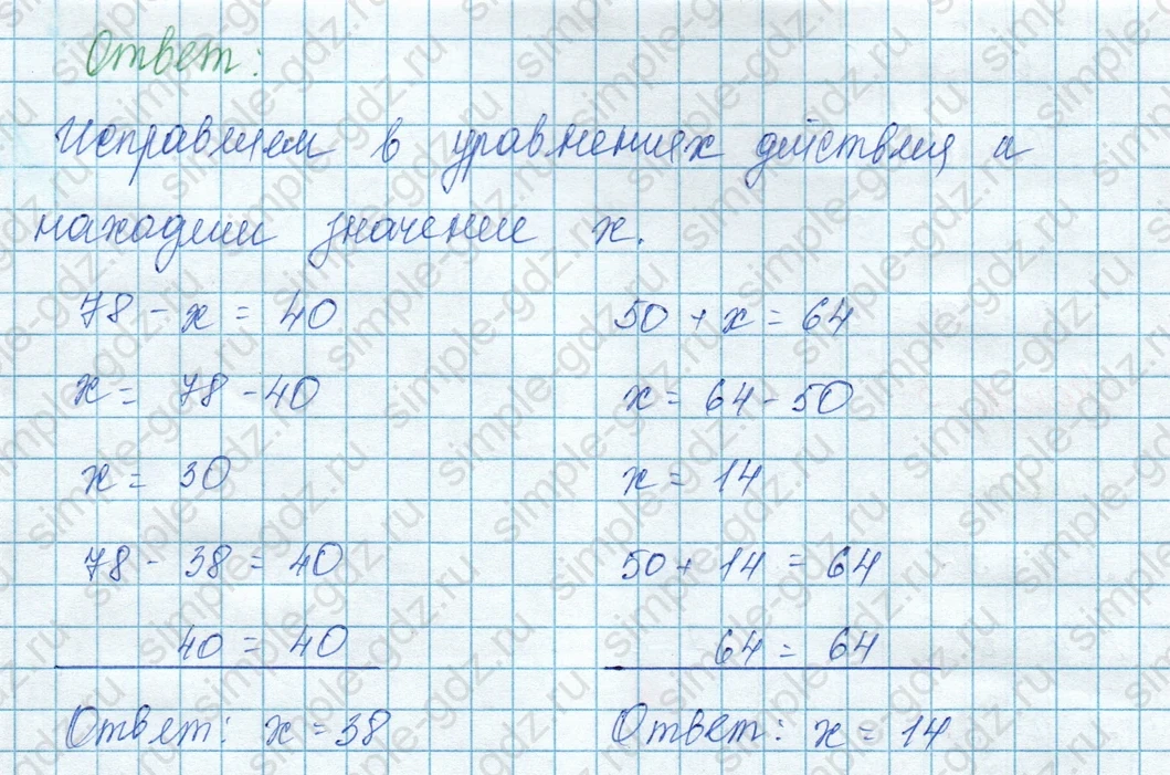 matematika class-3 Математика 3 класс учебник Моро, Бантова 1, 2 часть - 1 Часть страница 36 ответ 3