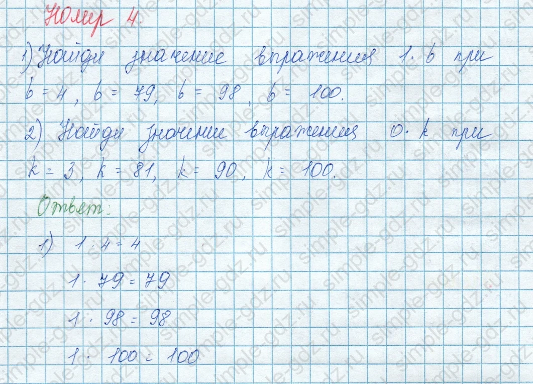 matematika class-3 Математика 3 класс учебник Моро, Бантова 1, 2 часть - 1 Часть страница 36 ответ 4