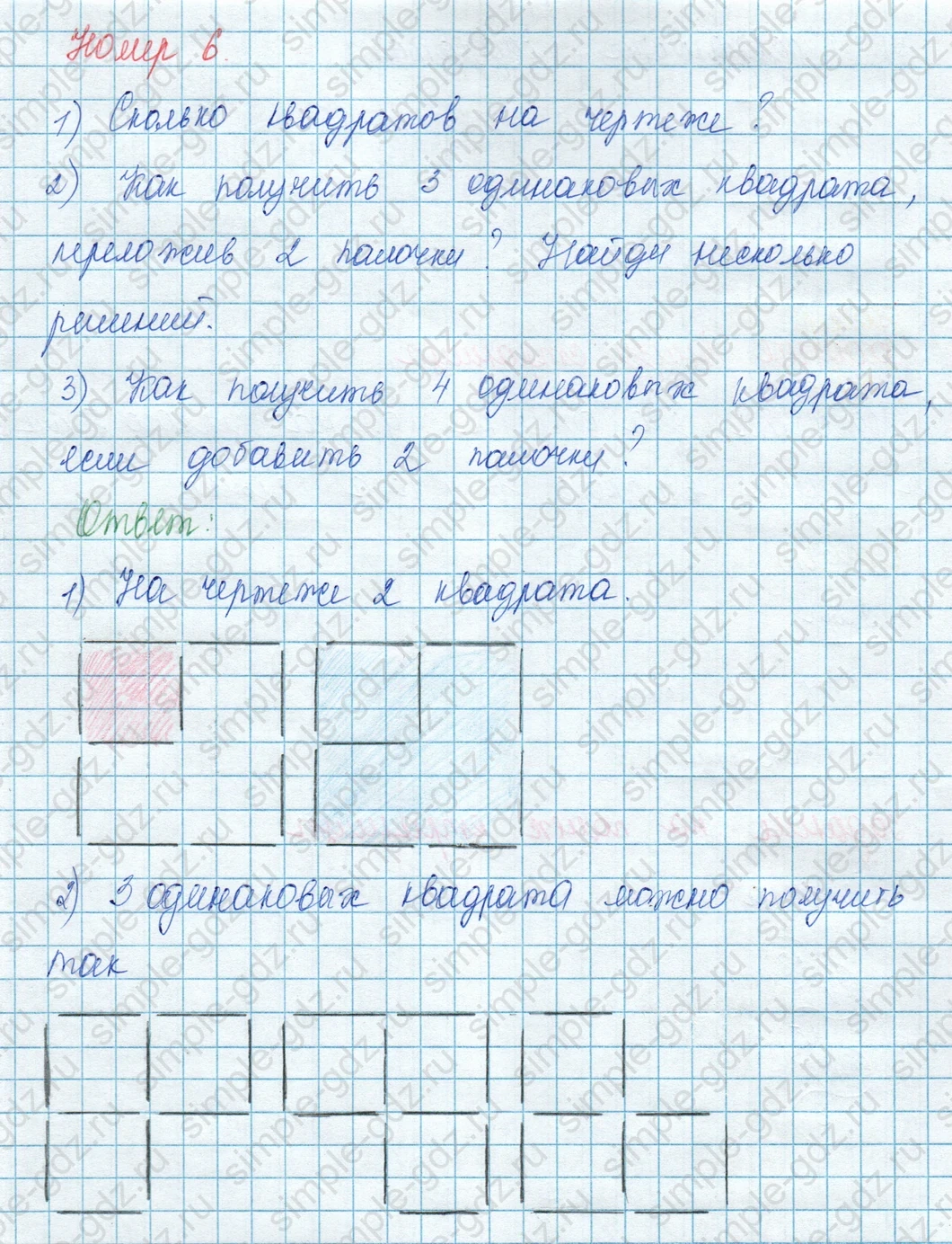 matematika class-3 Математика 3 класс учебник Моро, Бантова 1, 2 часть - 1 Часть страница 36 ответ 6