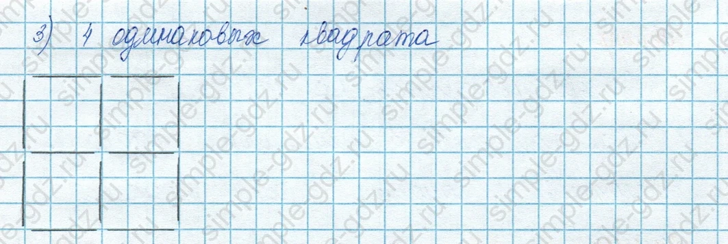 matematika class-3 Математика 3 класс учебник Моро, Бантова 1, 2 часть - 1 Часть страница 36 ответ 6