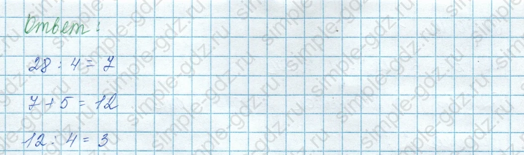 matematika class-3 Математика 3 класс учебник Моро, Бантова 1, 2 часть - 1 Часть страница 36 ответ Задание на полях