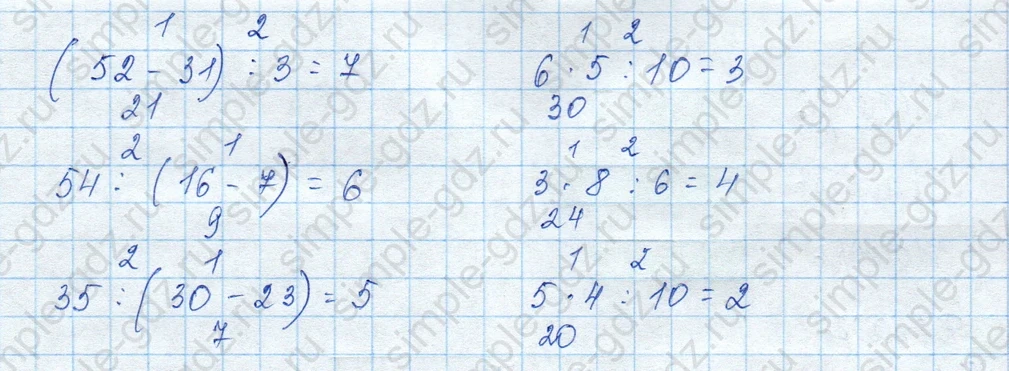 matematika class-3 Математика 3 класс учебник Моро, Бантова 1, 2 часть - 1 Часть страница 36 ответ 3