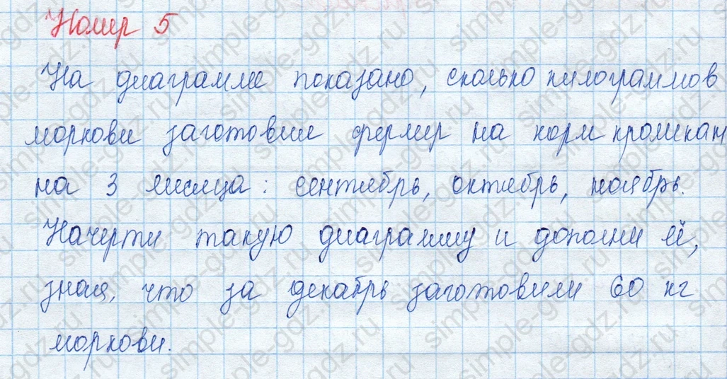 matematika class-3 Математика 3 класс учебник Моро, Бантова 1, 2 часть - 1 Часть страница 36 ответ 5