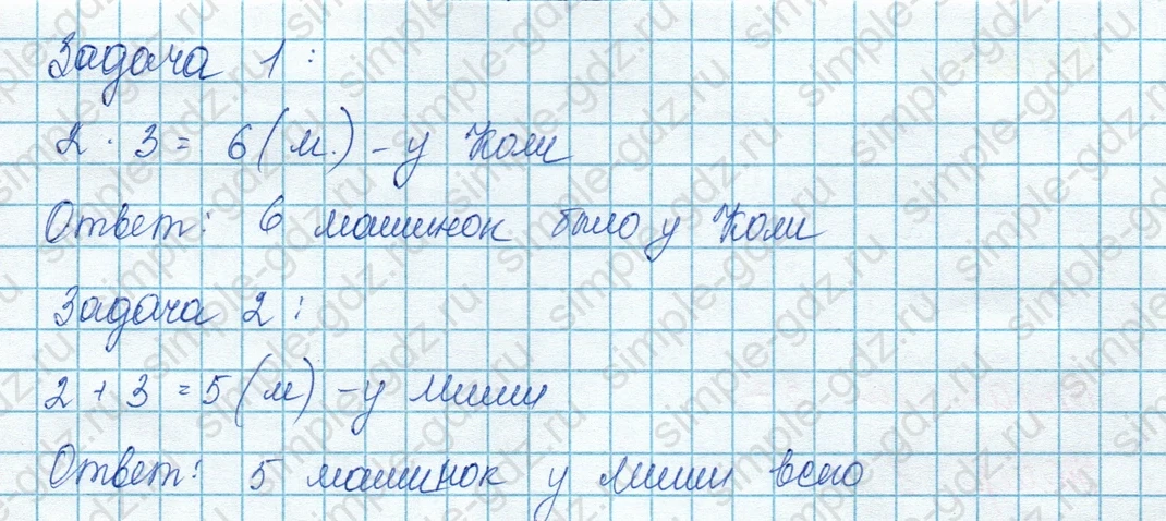 matematika class-3 Математика 3 класс учебник Моро, Бантова 1, 2 часть - 1 Часть страница 37 ответ 1