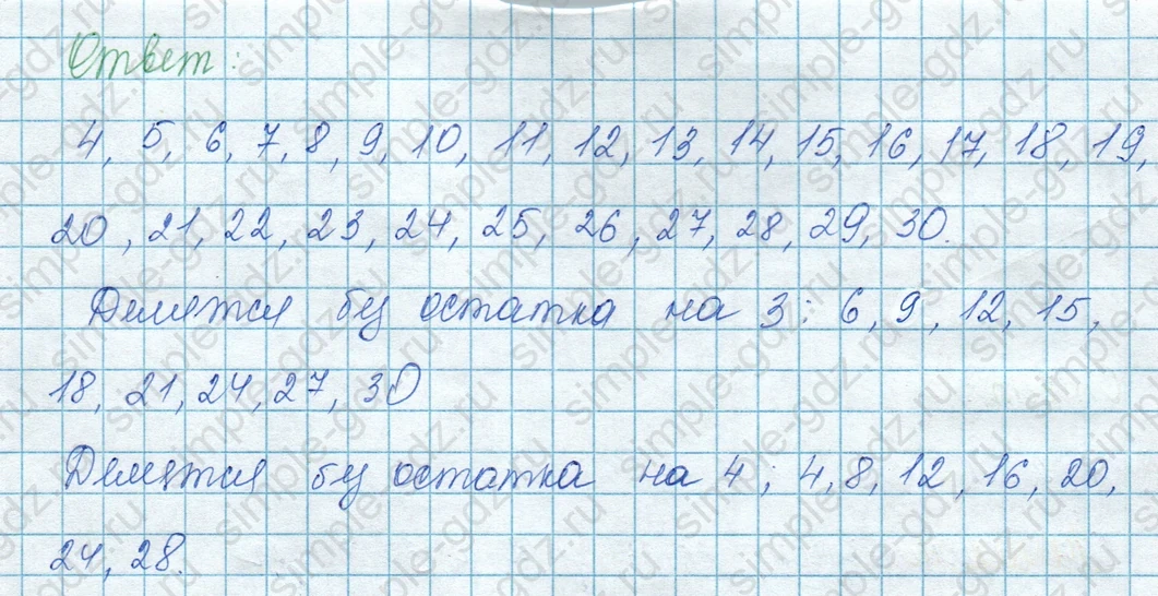 matematika class-3 Математика 3 класс учебник Моро, Бантова 1, 2 часть - 1 Часть страница 37 ответ 3