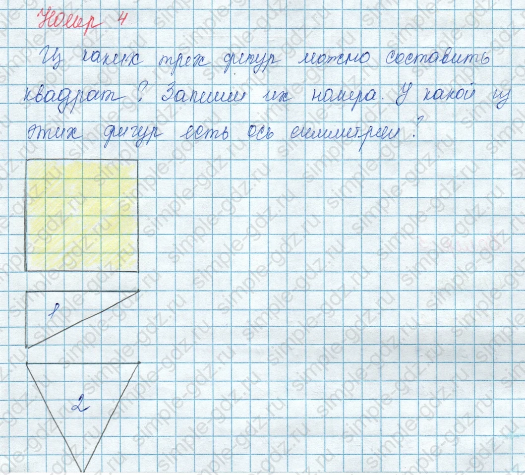 matematika class-3 Математика 3 класс учебник Моро, Бантова 1, 2 часть - 1 Часть страница 37 ответ 4