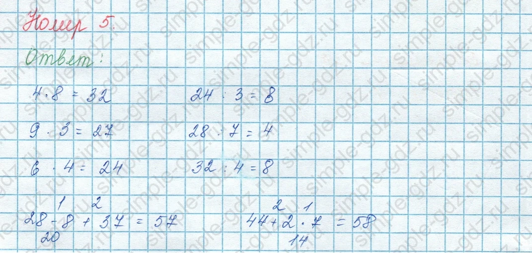 matematika class-3 Математика 3 класс учебник Моро, Бантова 1, 2 часть - 1 Часть страница 37 ответ 5