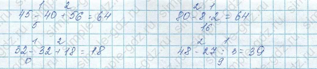 matematika class-3 Математика 3 класс учебник Моро, Бантова 1, 2 часть - 1 Часть страница 37 ответ 5