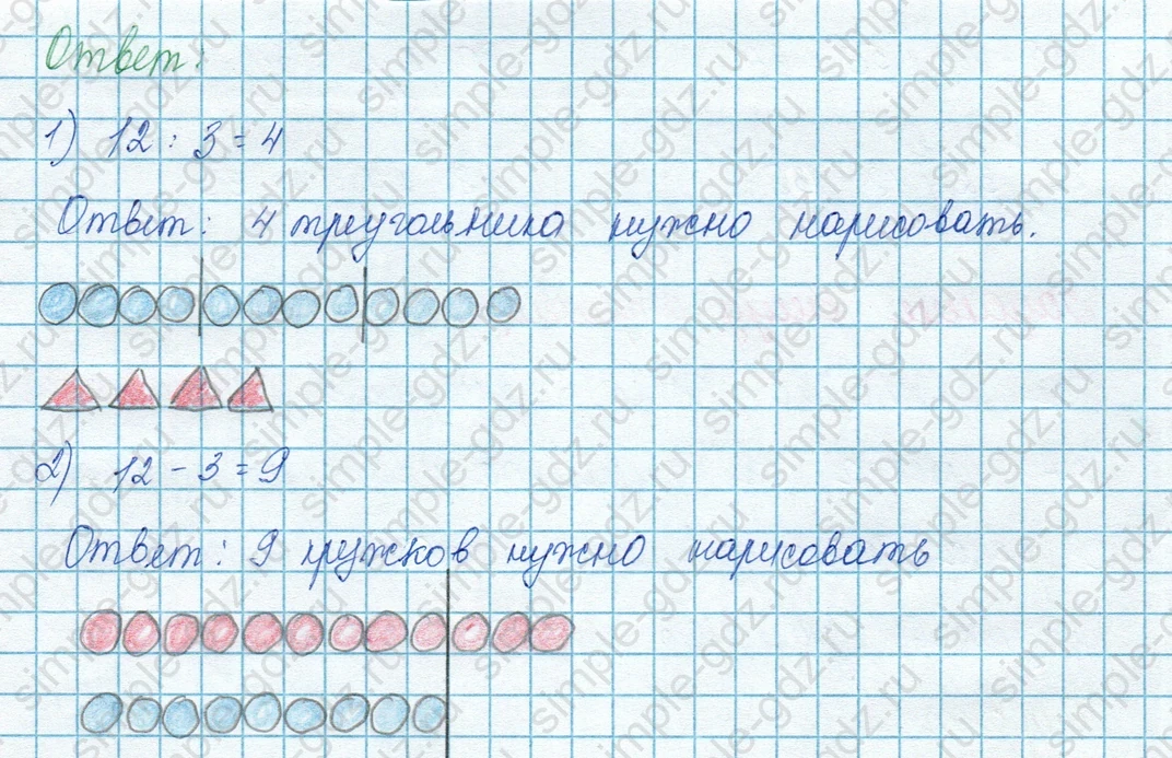 matematika class-3 Математика 3 класс учебник Моро, Бантова 1, 2 часть - 1 Часть страница 38 ответ 1