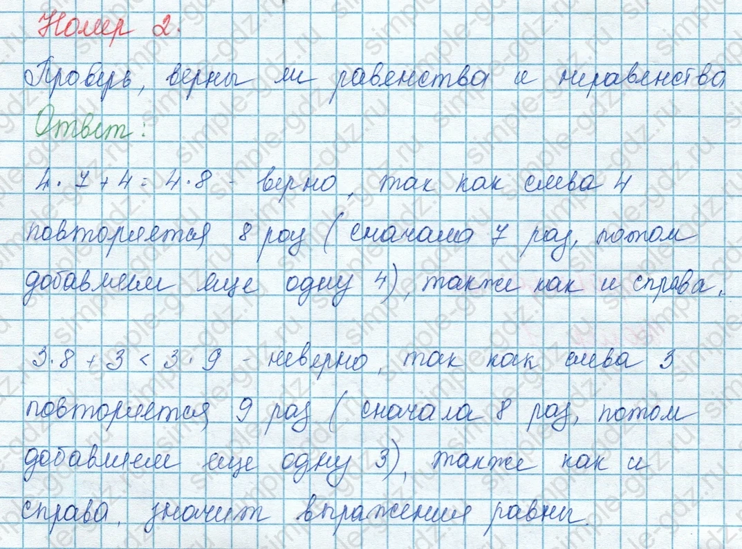 matematika class-3 Математика 3 класс учебник Моро, Бантова 1, 2 часть - 1 Часть страница 38 ответ 2