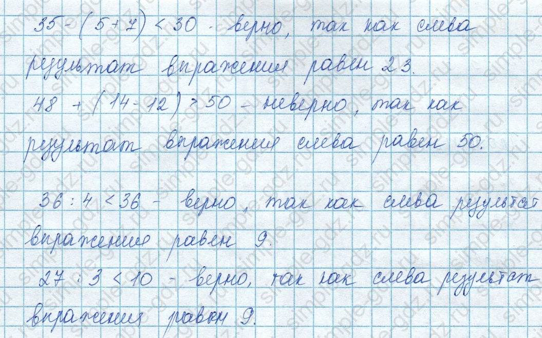 matematika class-3 Математика 3 класс учебник Моро, Бантова 1, 2 часть - 1 Часть страница 38 ответ 2