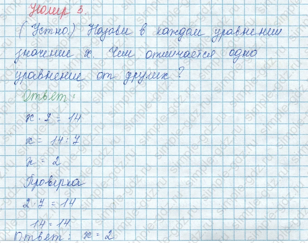 matematika class-3 Математика 3 класс учебник Моро, Бантова 1, 2 часть - 1 Часть страница 38 ответ 3