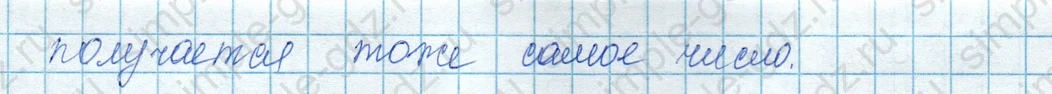 matematika class-3 Математика 3 класс учебник Моро, Бантова 1, 2 часть - 1 Часть страница 38 ответ 3