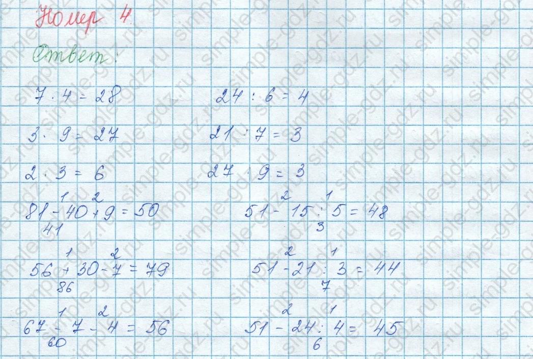 matematika class-3 Математика 3 класс учебник Моро, Бантова 1, 2 часть - 1 Часть страница 38 ответ 4