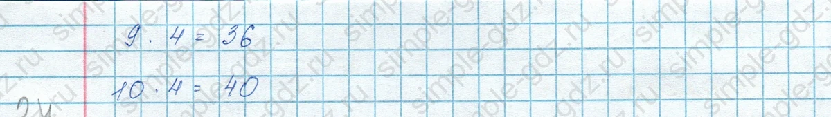 matematika class-3 Математика 3 класс учебник Моро, Бантова 1, 2 часть - 1 Часть страница 38 ответ 6