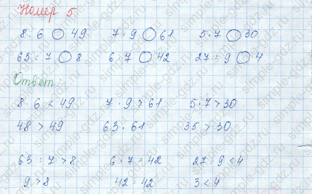 matematika class-3 Математика 3 класс учебник Моро, Бантова 1, 2 часть - 1 Часть страница 38 ответ 5
