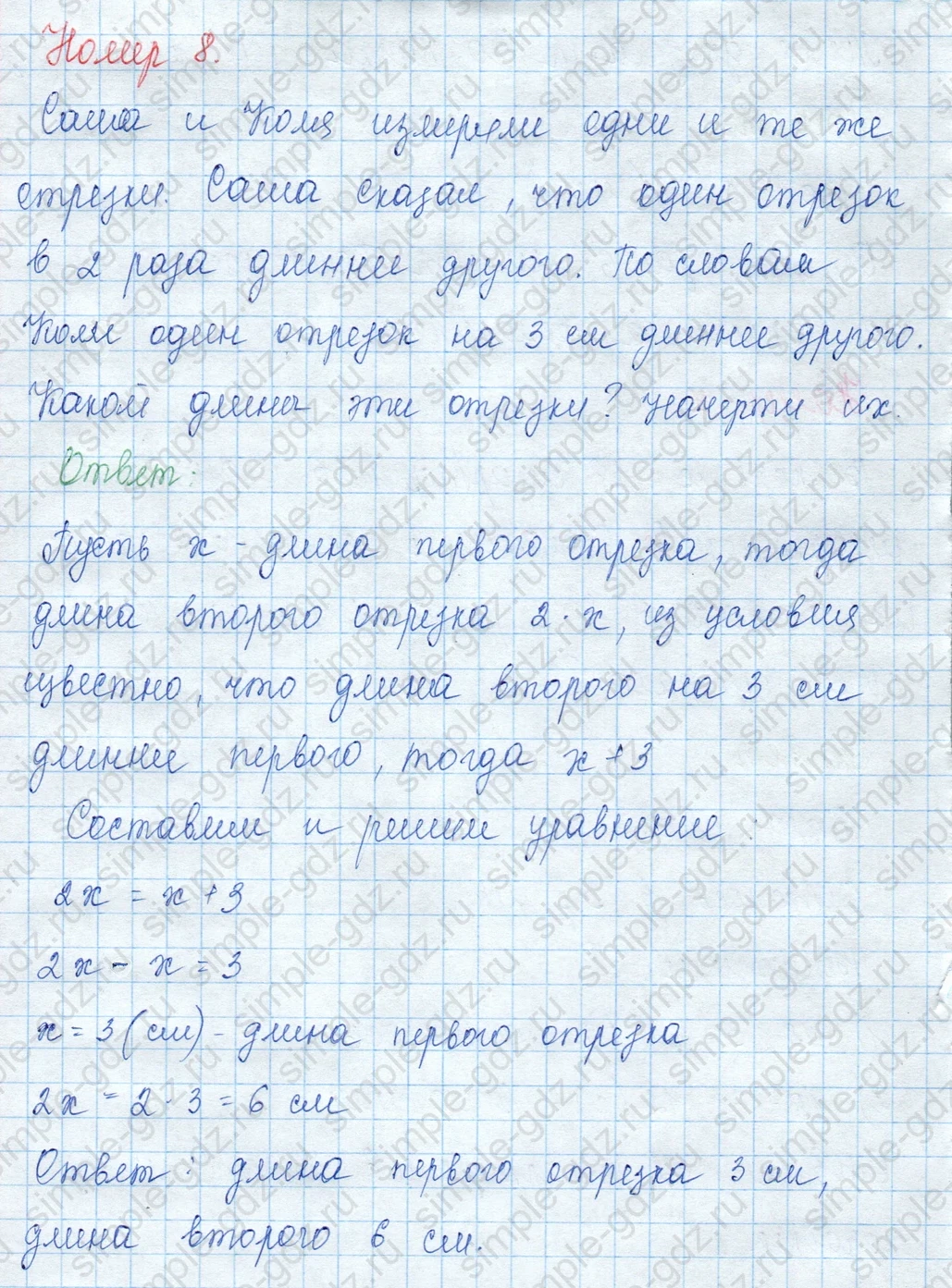matematika class-3 Математика 3 класс учебник Моро, Бантова 1, 2 часть - 1 Часть страница 38 ответ 8