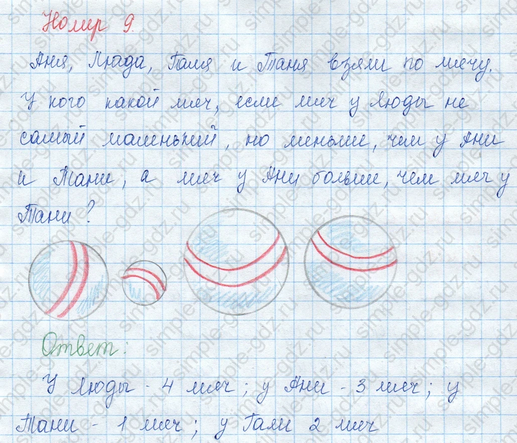 matematika class-3 Математика 3 класс учебник Моро, Бантова 1, 2 часть - 1 Часть страница 38 ответ 9