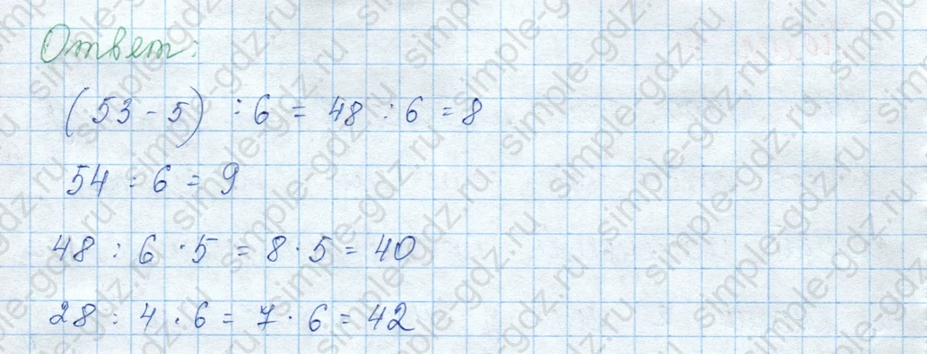 matematika class-3 Математика 3 класс учебник Моро, Бантова 1, 2 часть - 1 Часть страница 38 ответ Не указано
