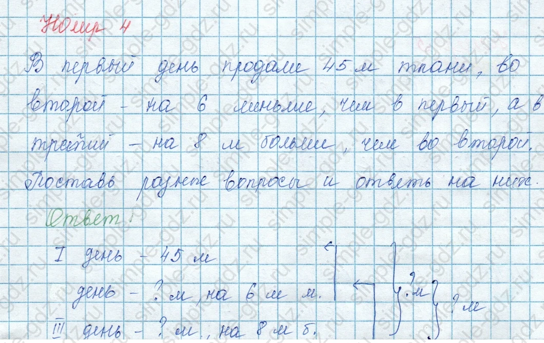 matematika class-3 Математика 3 класс учебник Моро, Бантова 1, 2 часть - 1 Часть страница 39 ответ 4
