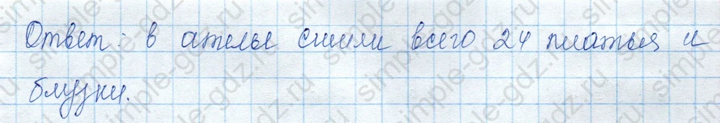 matematika class-3 Математика 3 класс учебник Моро, Бантова 1, 2 часть - 1 Часть страница 39 ответ 2
