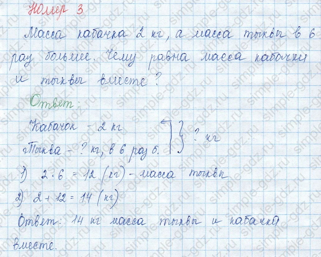 matematika class-3 Математика 3 класс учебник Моро, Бантова 1, 2 часть - 1 Часть страница 39 ответ 3