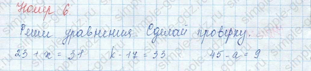 matematika class-3 Математика 3 класс учебник Моро, Бантова 1, 2 часть - 1 Часть страница 39 ответ 6