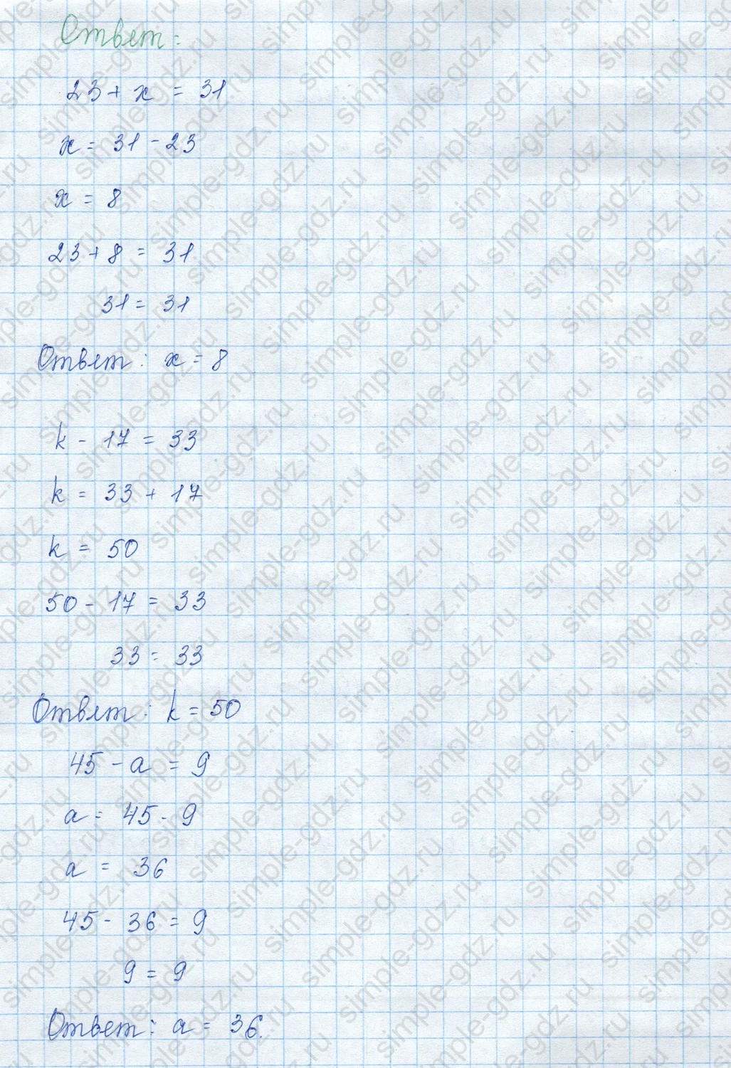 matematika class-3 Математика 3 класс учебник Моро, Бантова 1, 2 часть - 1 Часть страница 39 ответ 6