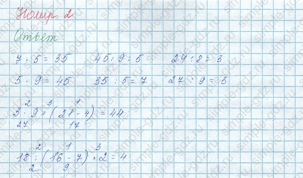 matematika class-3 Математика 3 класс учебник Моро, Бантова 1, 2 часть - 1 Часть страница 40 ответ 2