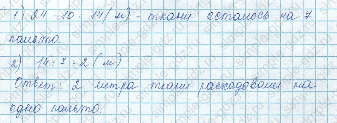 matematika class-3 Математика 3 класс учебник Моро, Бантова 1, 2 часть - 1 Часть страница 40 ответ 3