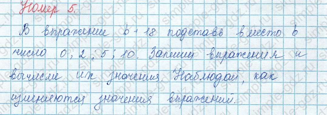 matematika class-3 Математика 3 класс учебник Моро, Бантова 1, 2 часть - 1 Часть страница 40 ответ 5
